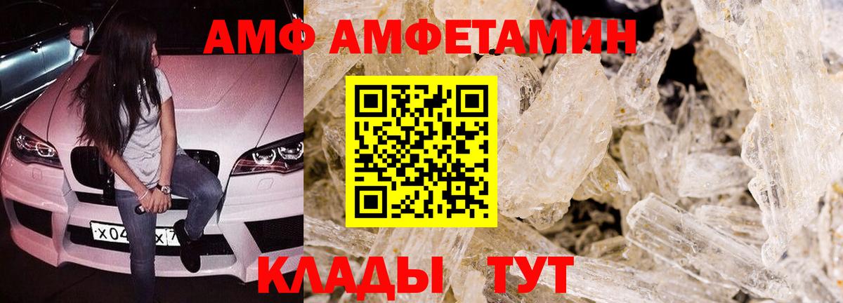 АМФ 97%  Вход с VPN  нарко площадка состав  Ханты-Мансийск 