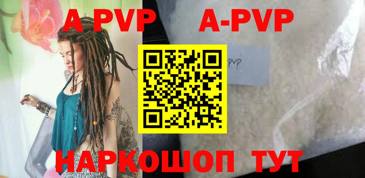 как найти закладки  APVP  A PVP СК КРИС  Ханты-Мансийск  Вход с VPN  А ПВП крисы CK 