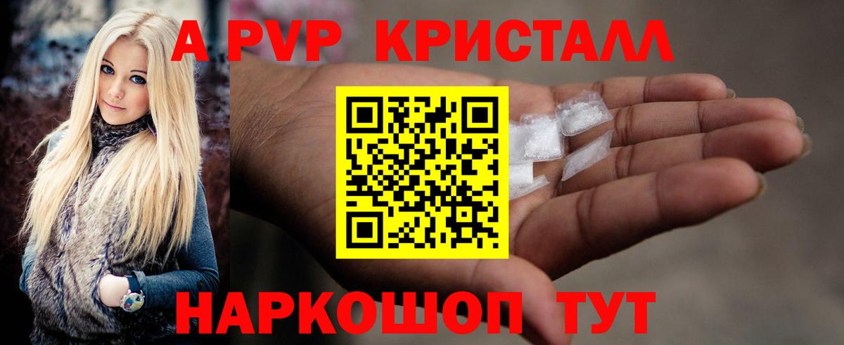A-PVP  Ханты-Мансийск  Alfa_PVP СК КРИС  Alfa_PVP Соль  A-PVP мука 