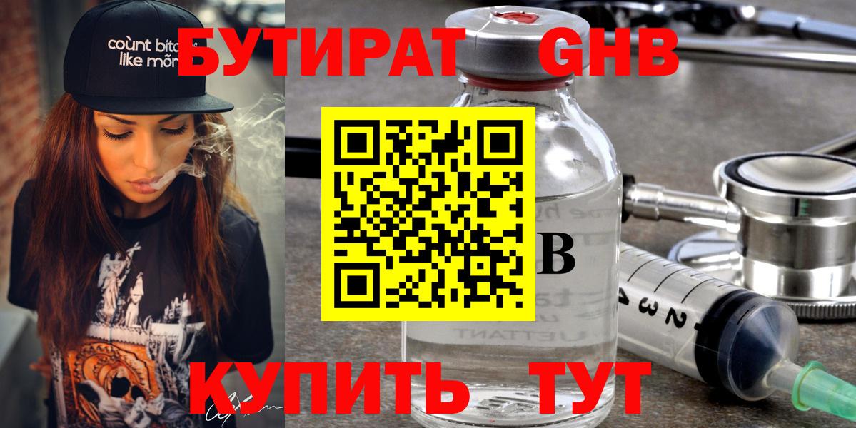 БУТИРАТ оксана  Ханты-Мансийск 