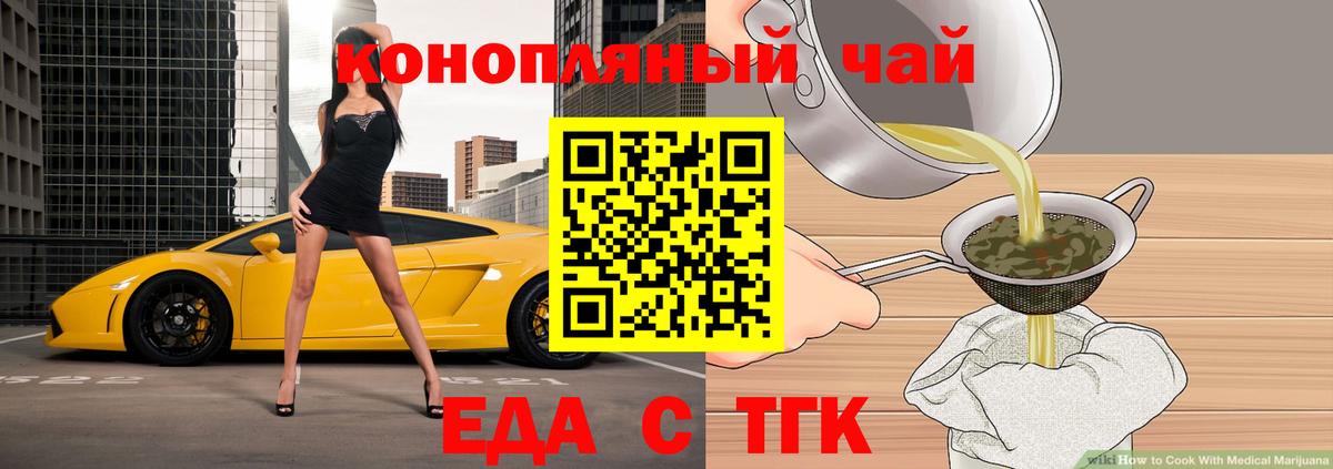 Печенье с ТГК конопля  Вход с VPN  Ханты-Мансийск 