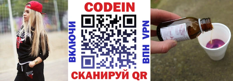 купить наркоту  Ханты-Мансийск  Codein Purple Drank 