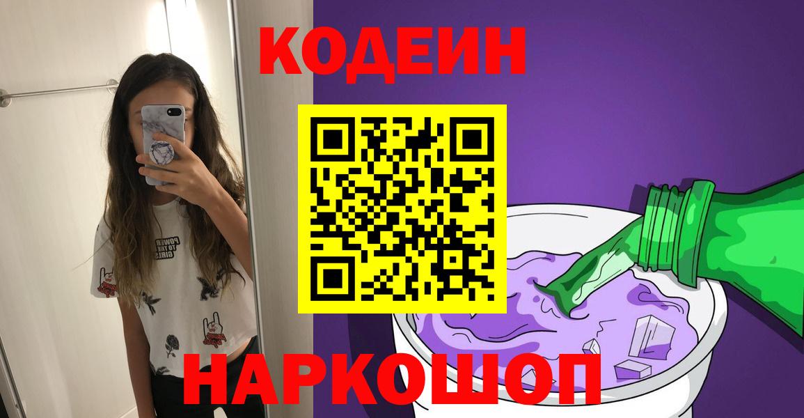 Codein Purple Drank  Codein Purple Drank  Ханты-Мансийск 