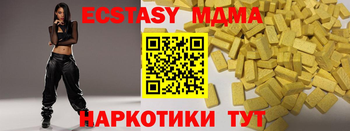 Экстази 280мг Ханты-Мансийск