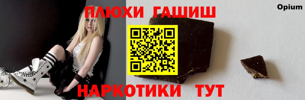 ГАШ гашик  купить наркотик  Гашиш Ice-O-Lator  Ханты-Мансийск  Вход с VPN 
