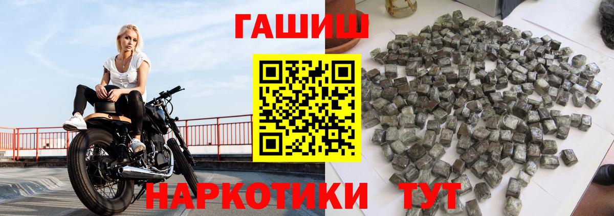 ГАШ hashish Ханты-Мансийск