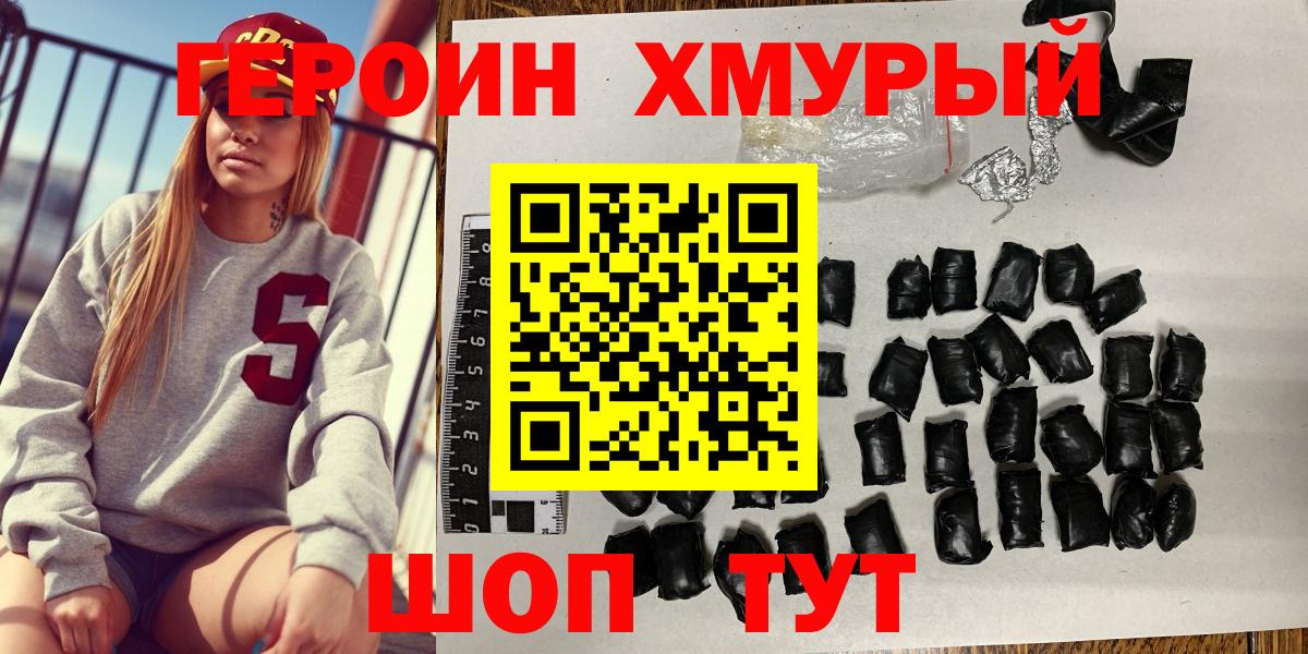 Героин  Ханты-Мансийск  ГЕРОИН герыч 