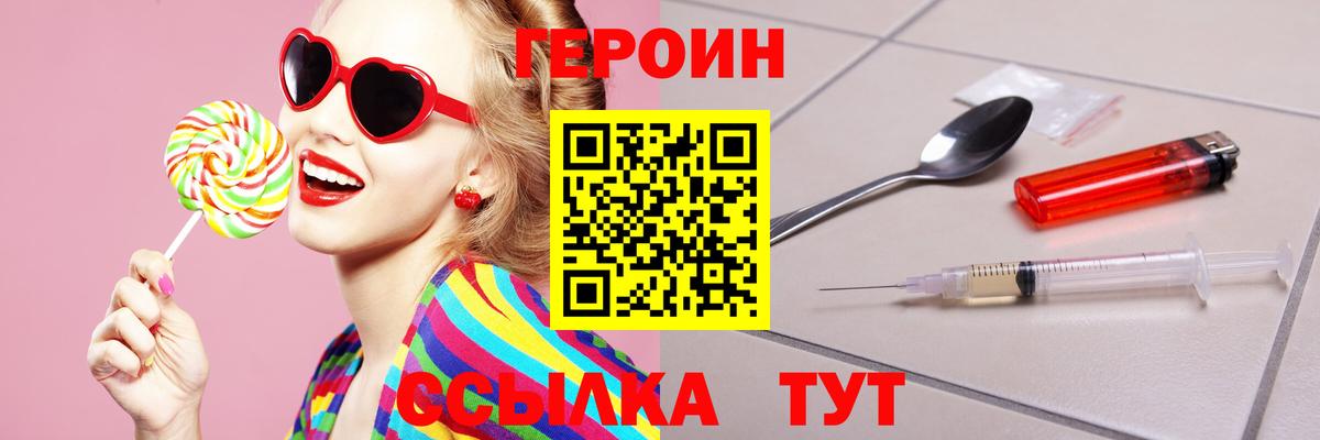 ГЕРОИН VHQ  Героин  Ханты-Мансийск  Вход с VPN 