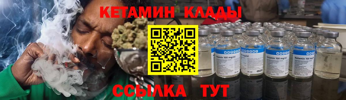 Ханты-Мансийск  Кетамин ketamine  Вход с VPN 