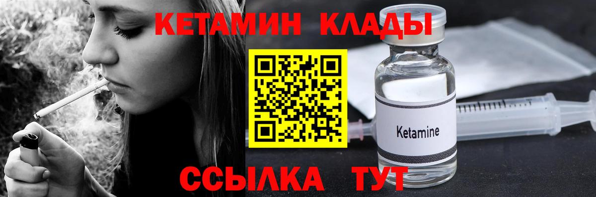 КЕТАМИН VHQ Ханты-Мансийск