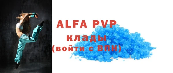 кристаллы Куйбышев