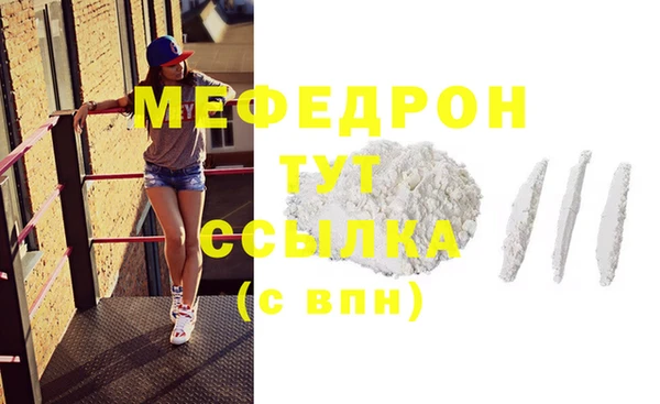 мяу мяу кристалл Кулебаки