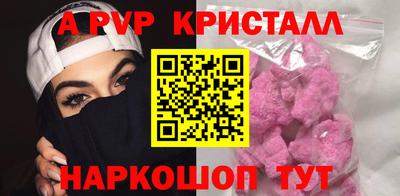 мяу мяу кристалл Заводоуковск