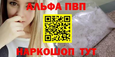 мяу мяу кристалл Заводоуковск