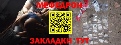 мяу мяу кристалл Заводоуковск