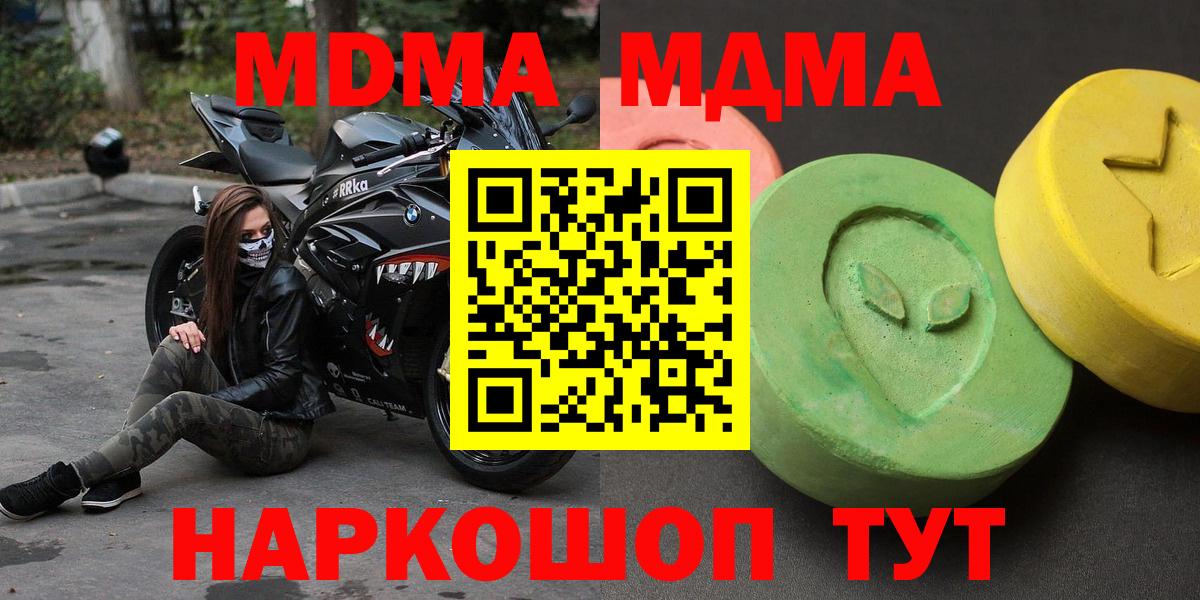 МДМА Molly  МДМА молли  MDMA  Ханты-Мансийск  Вход с VPN 