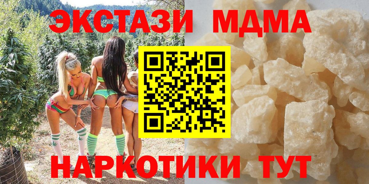 МДМА молли Ханты-Мансийск