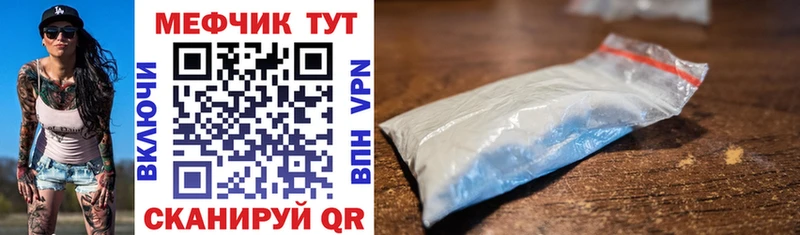 Меф mephedrone  купить наркотики сайты  Ханты-Мансийск 