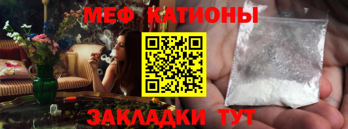 наркошоп  Ханты-Мансийск  Меф  МЕФ мука  МЯУ-МЯУ VHQ 