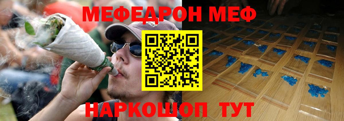 Меф мяу мяу мука Ханты-Мансийск