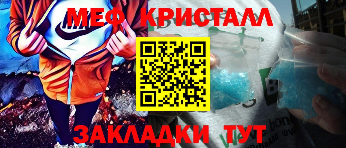 Меф мука Ханты-Мансийск