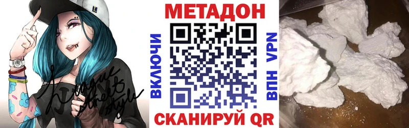 МЕТАДОН мёд купить закладку Ханты-Мансийск