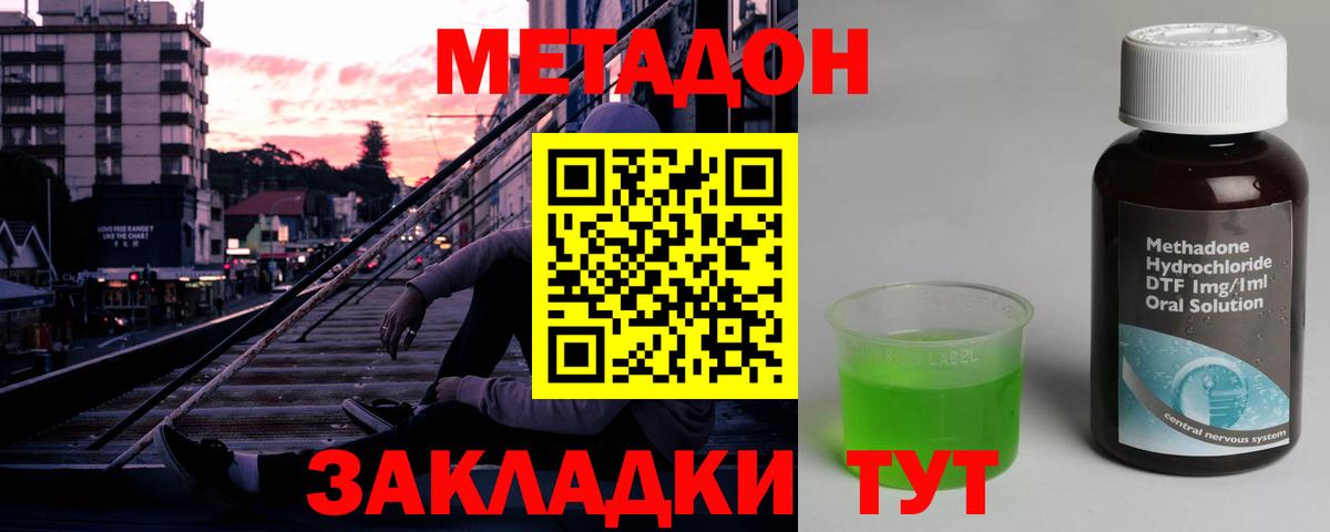 Метадон мёд Ханты-Мансийск