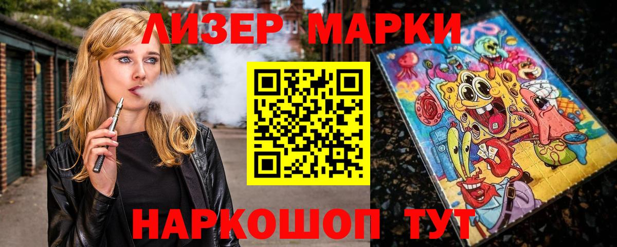 Марки NBOMe 1,8мг  Марки NBOMe 1,8мг  Ханты-Мансийск  Вход с VPN 