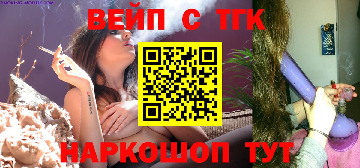 ТГК концентрат Ханты-Мансийск